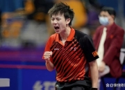 爱游戏大厅-关于中国队翻盘德国队，林高远高光表现的信息