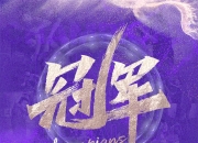 爱游戏官方-抢滩登顶：女足巅峰争霸赛将在国家体育馆打响的简单介绍