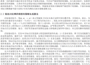 爱游戏-关于综合团体项目中多个国家的实力均衡对抗的信息