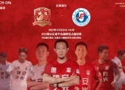 爱游戏下载-大陆足球冠军争夺战将在周末打响