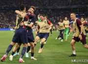 爱游戏APP-包含巴黎圣日耳曼历史性首胜，晋级半决赛的词条