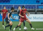 爱游戏下载-中国女足重大失误导致失利，球队备战陷入困境