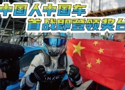 爱游戏官方入口-哥斯达黎加田径选手创造奇迹，登上领奖台