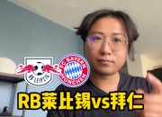 爱游戏入口-RB莱比锡在德国联赛中获得胜利