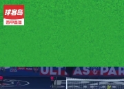 爱游戏tv-法兰克福雄心勃勃，客场面对热刺力图取胜的简单介绍