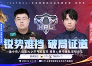 爱游戏在线-JDG血洗T1，Xiaohu操刀奇招英雄翻盘激烈交锋淘汰赛，技惊四座