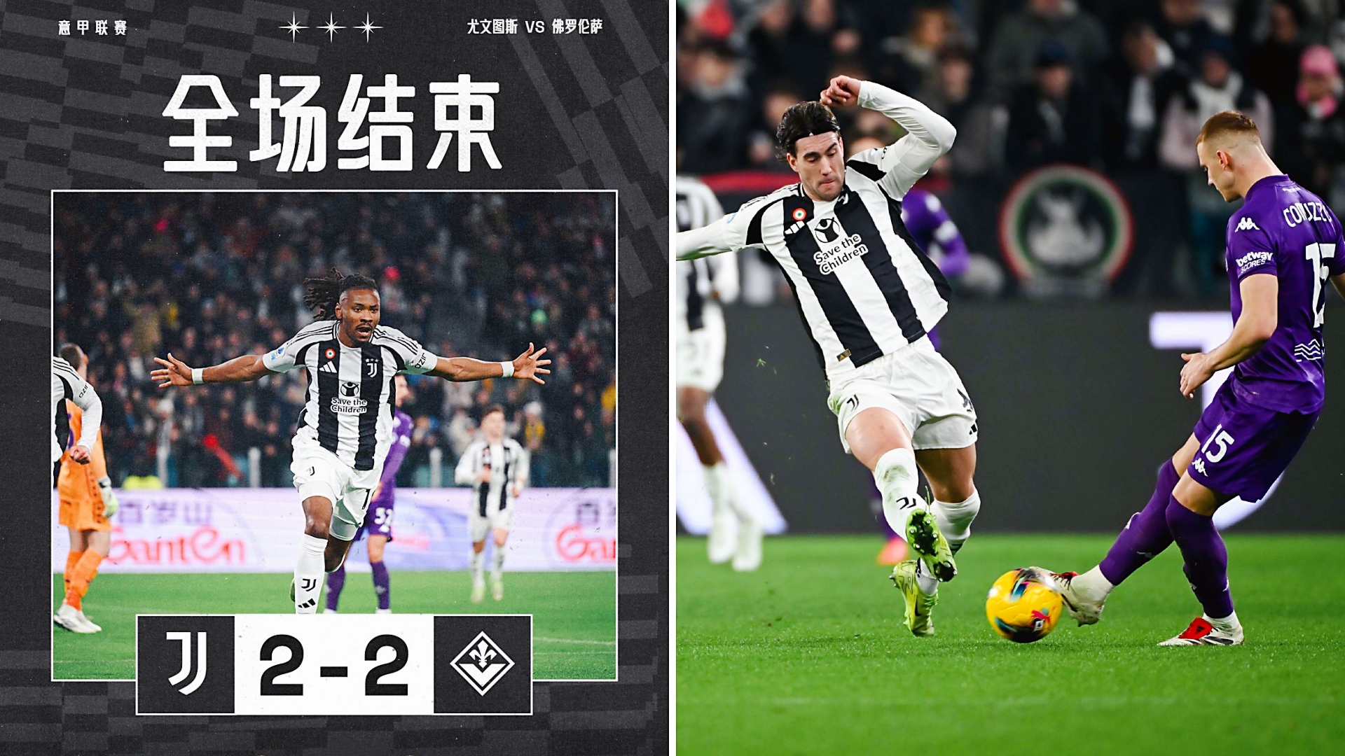 尤文图斯主场告负,球员们承诺冲击胜利 尤文图斯主场告负,球员们承诺冲击胜利