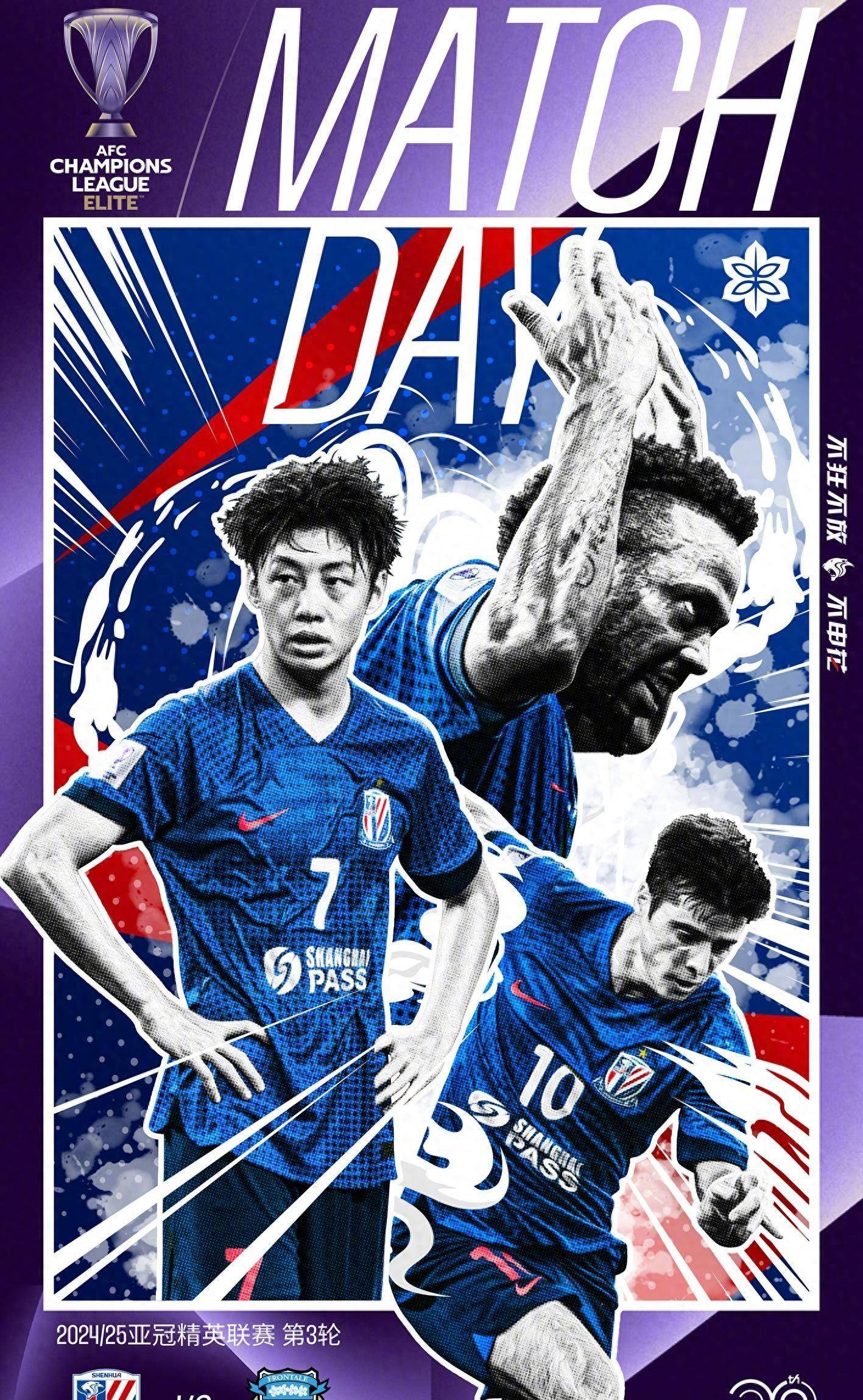 关于上海申花再胜重庆斯威,连胜势不可挡的信息 关于上海申花再胜重庆斯威,连胜势不可挡的信息