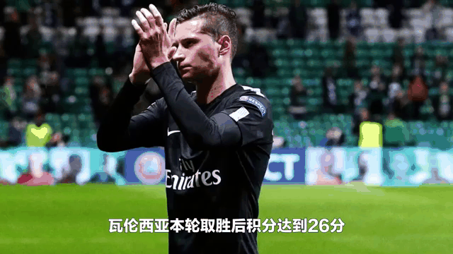 包含瓦伦西亚客场绝平，积分榜逐渐攀升的词条