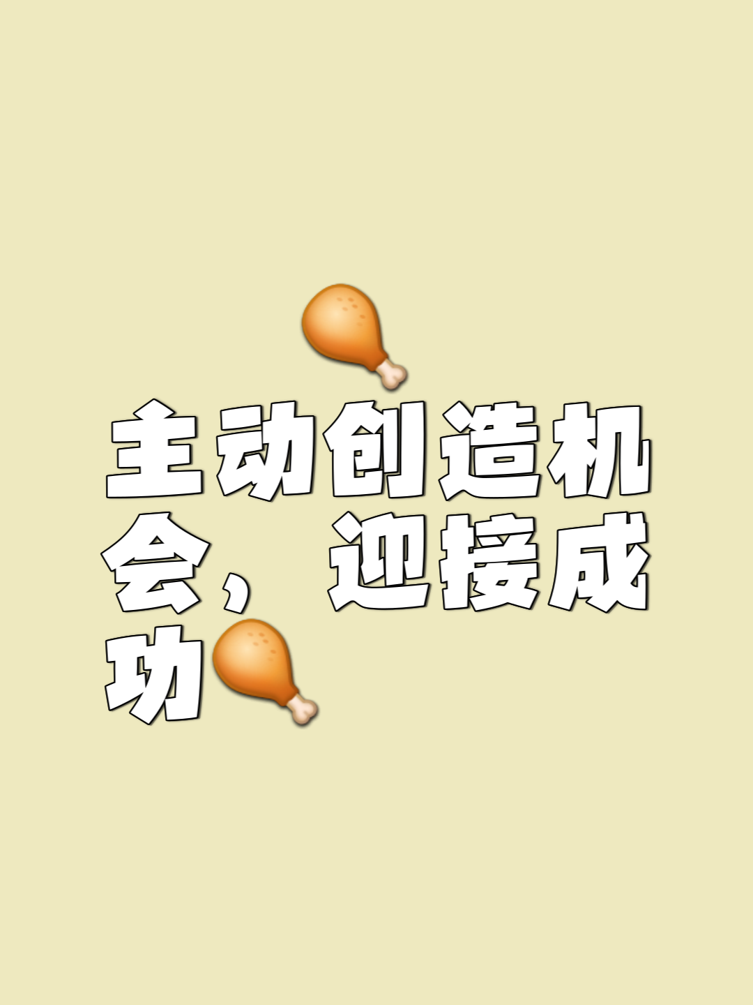 把握每一次机会,抓住每一个机会,赢得荣耀的简单介绍 把握每一次机会,抓住每一个机会,赢得荣耀的简单介绍