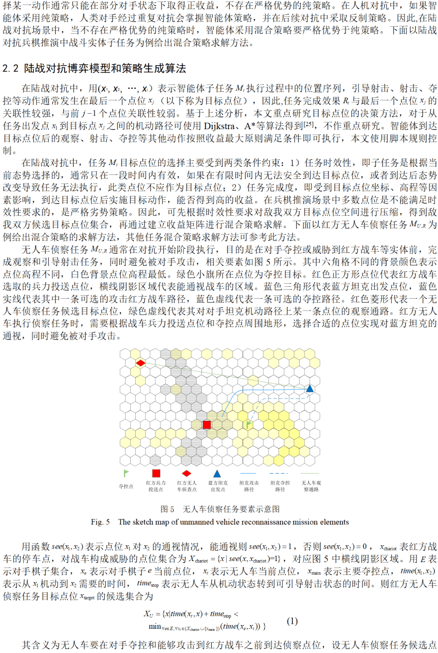 关于综合团体项目中多个国家的实力均衡对抗的信息 关于综合团体项目中多个国家的实力均衡对抗的信息