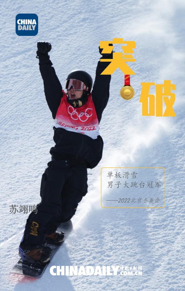 日本运动员辉煌登场，夺得金牌