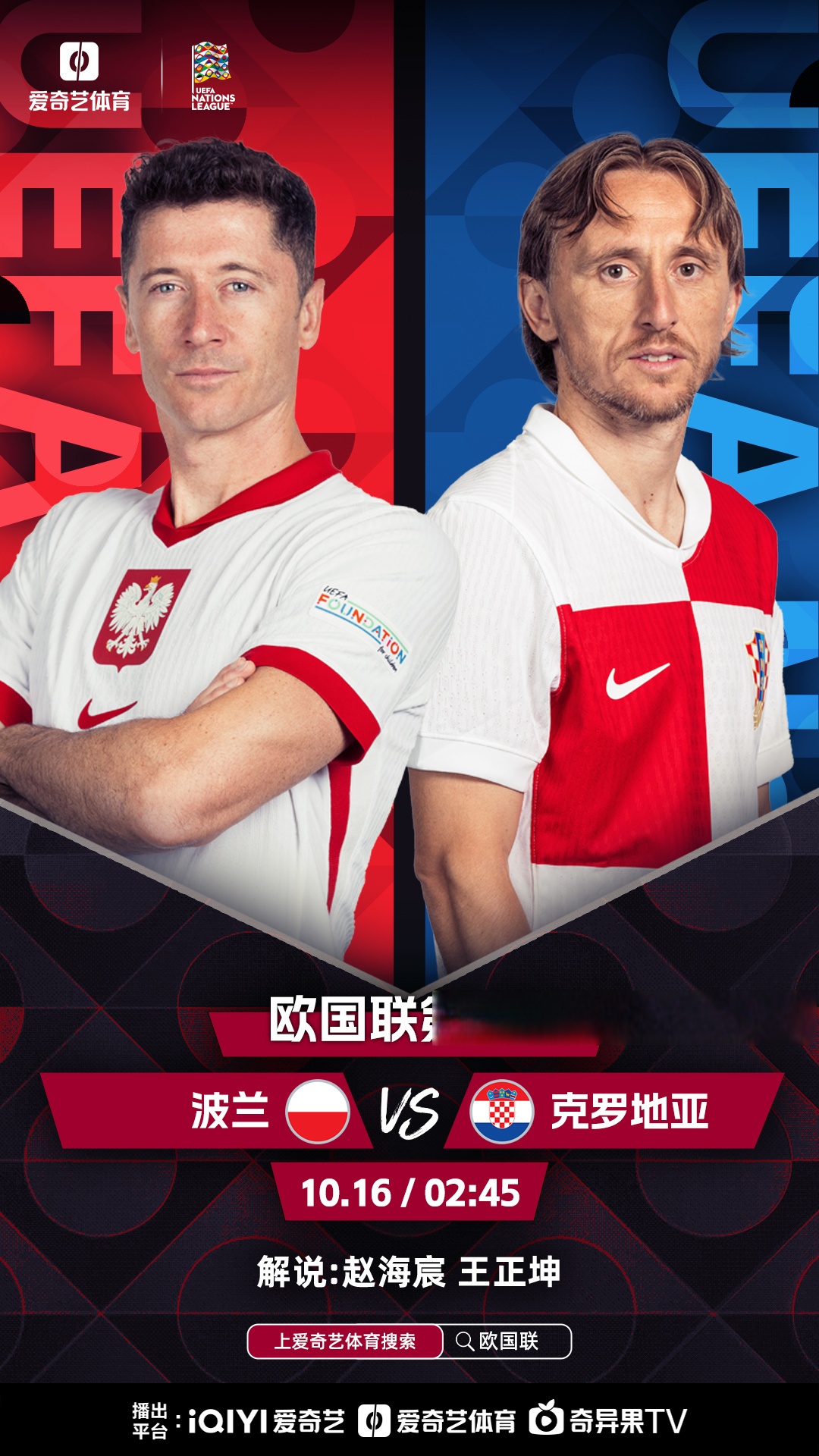 欧国联比赛中球队的团队协作备受称赞 欧国联比赛中球队的团队协作备受称赞