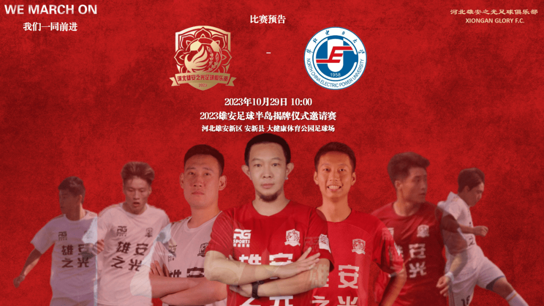 大陆足球冠军争夺战将在周末打响