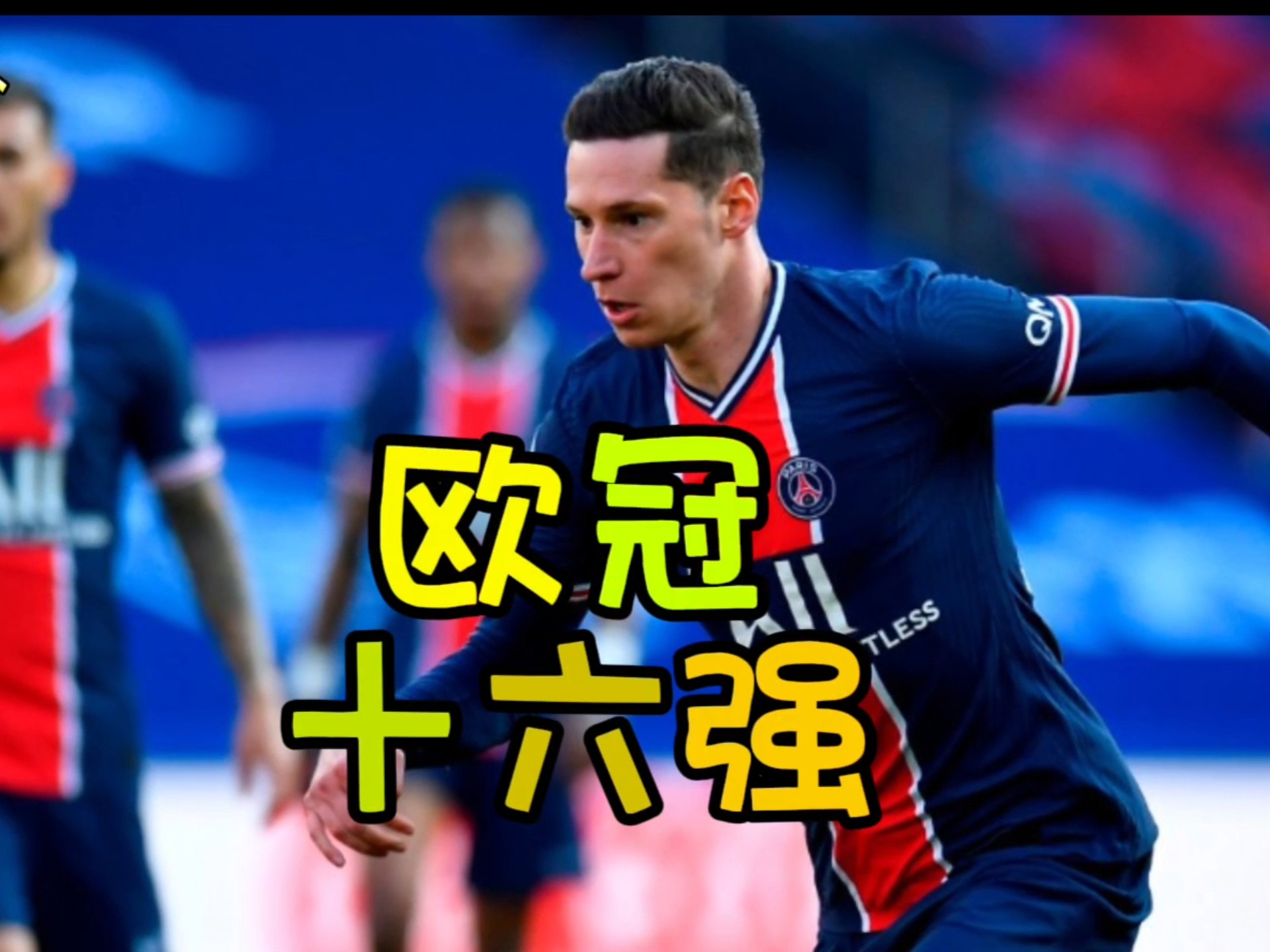 欧冠资格争夺战打响,多支强队争夺头名 欧冠资格争夺战打响,多支强队争夺头名