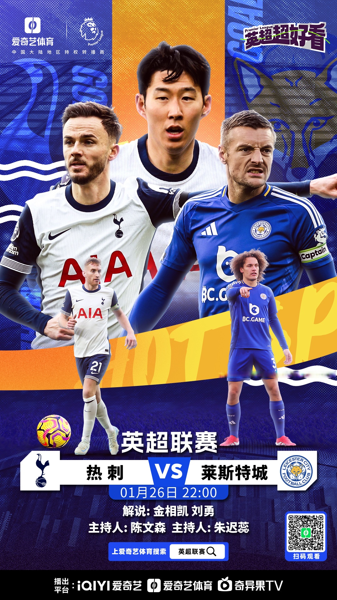 热刺主场一锤定音,英超争冠形势日趋明朗的简单介绍 热刺主场一锤定音,英超争冠形势日趋明朗的简单介绍