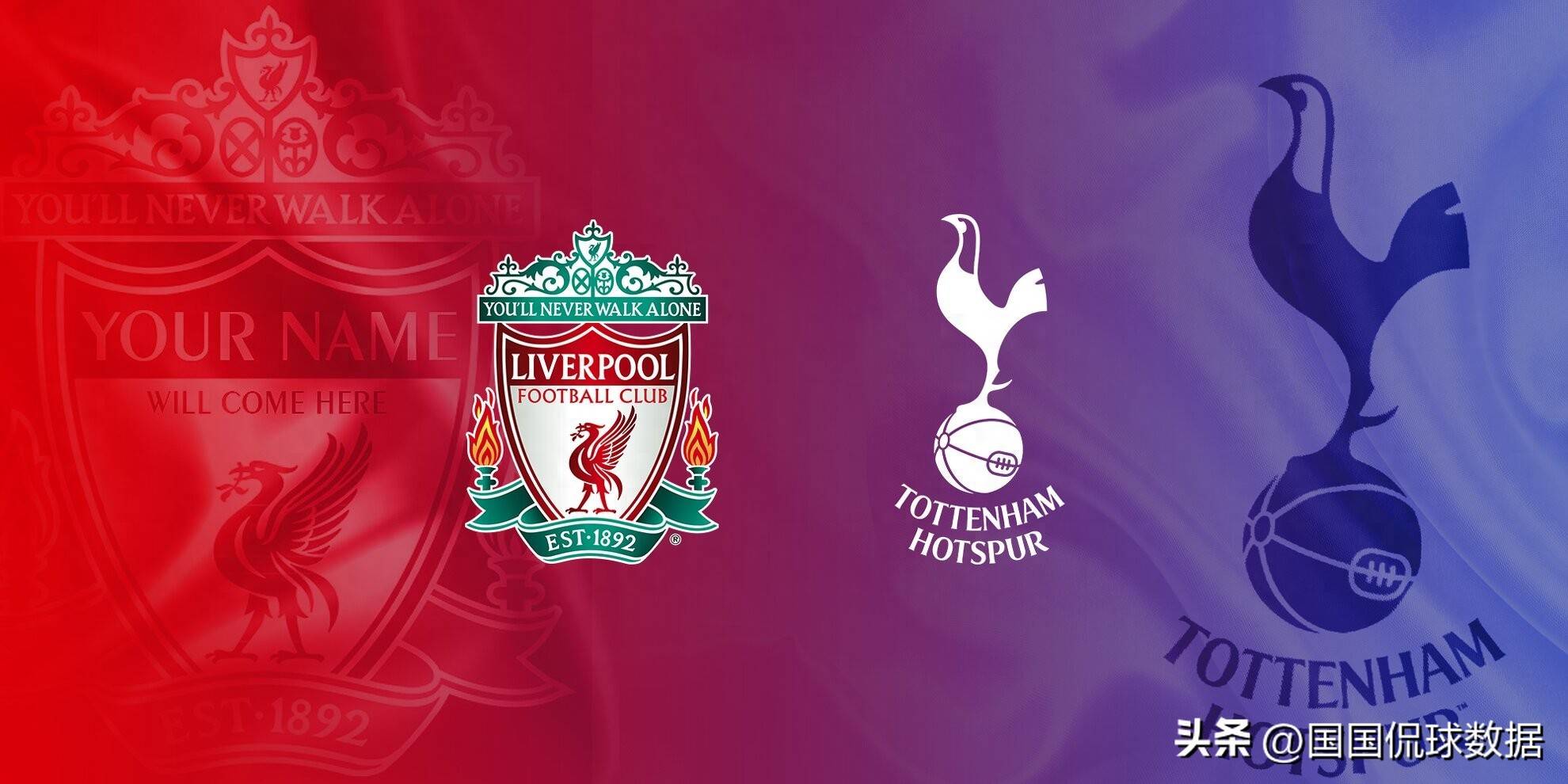 热刺逆袭利物浦，索帅钦佩不已