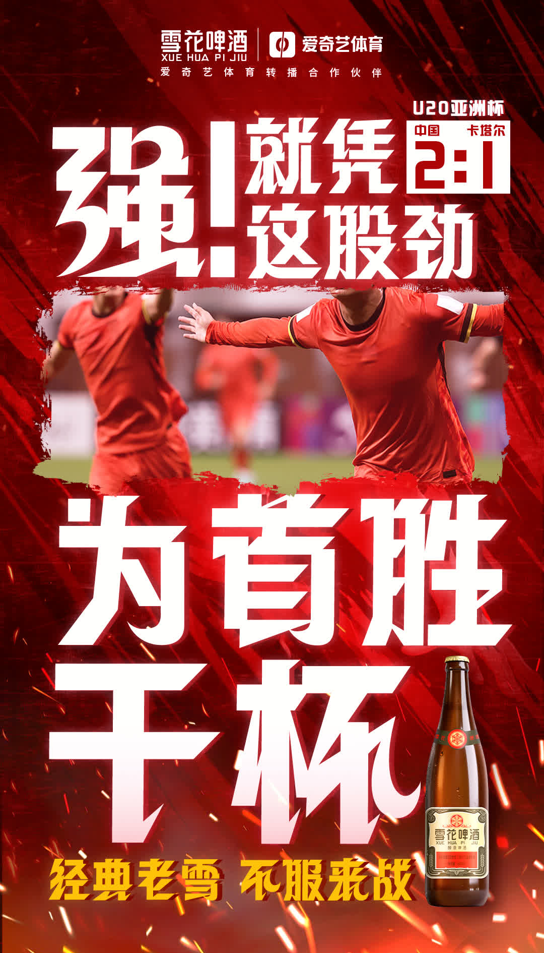 国内足球盛事赛场热血澎湃飞扬的简单介绍 国内足球盛事赛场热血澎湃飞扬的简单介绍