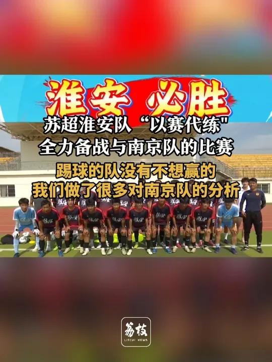 蓝军板凳深度不够，全力备战关键比赛的简单介绍