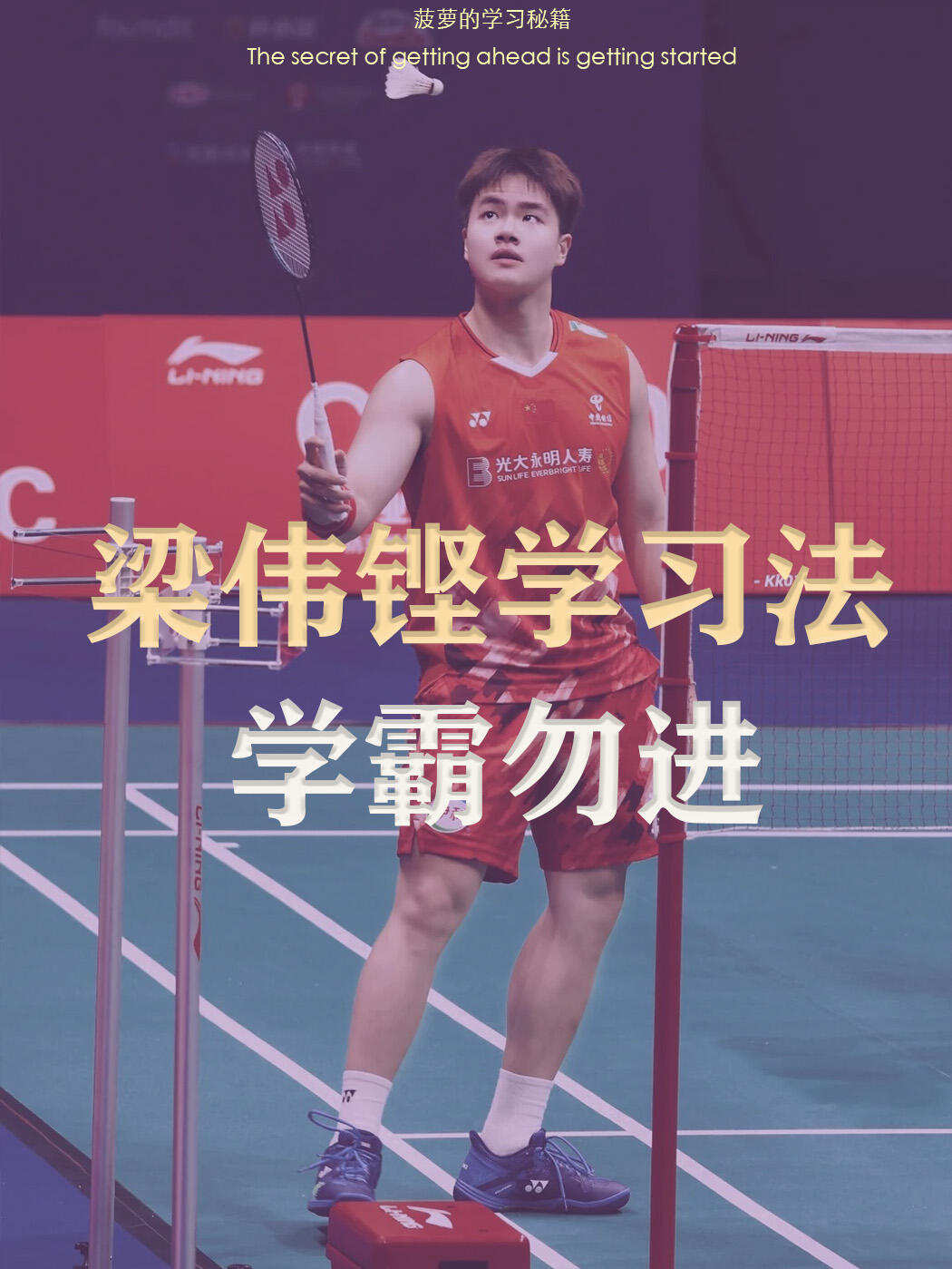 关于体育健将穿越风雨，铸就辉煌巅峰的信息