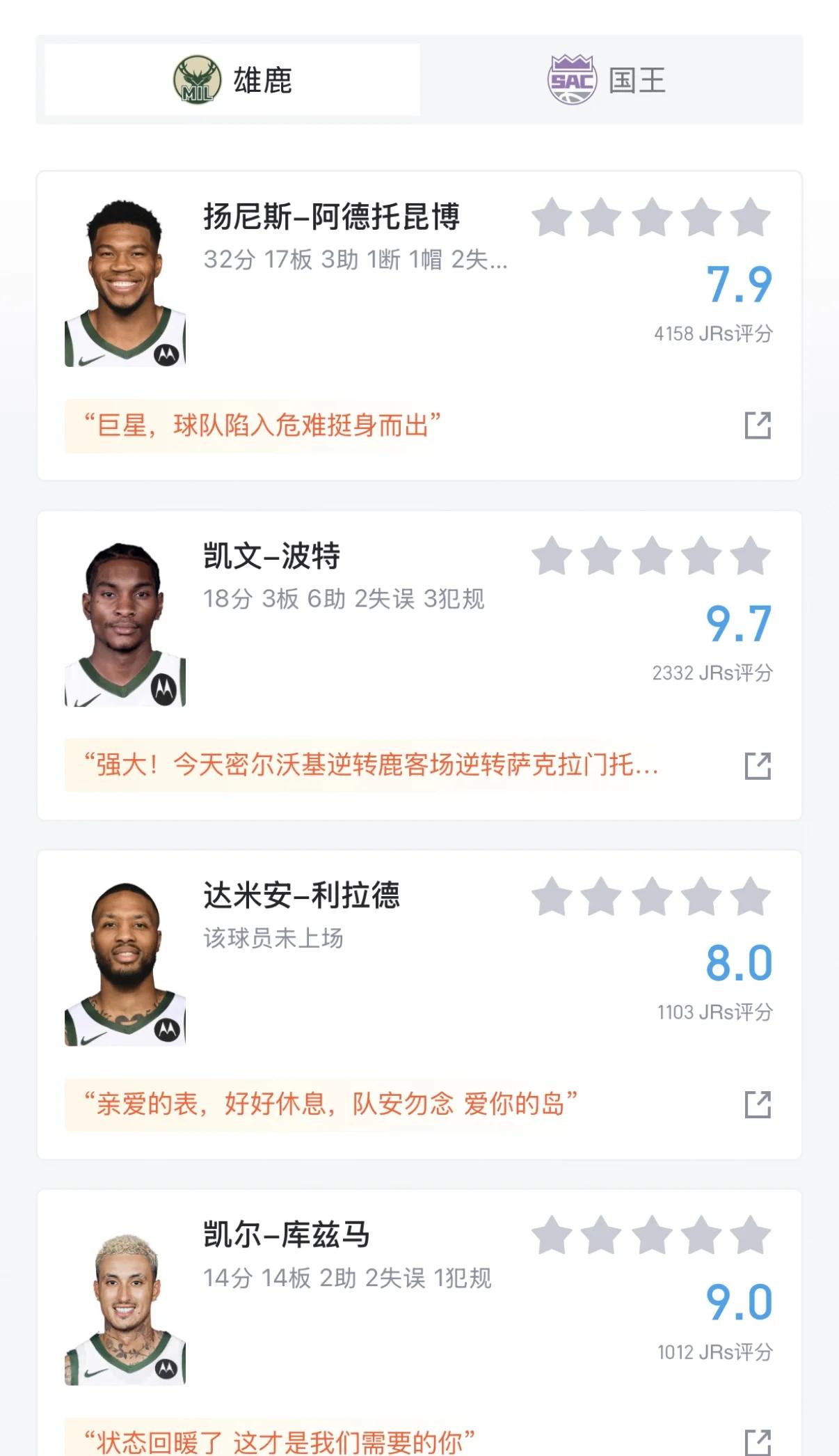 公牛不敌雄鹿,拉文砍下全场最佳得分的简单介绍 公牛不敌雄鹿,拉文砍下全场最佳得分的简单介绍