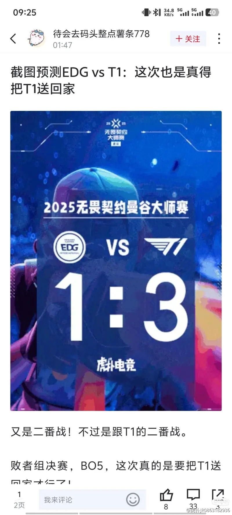 奇袭胜利!选手出其不意夺冠,成为焦点 奇袭胜利!选手出其不意夺冠,成为焦点