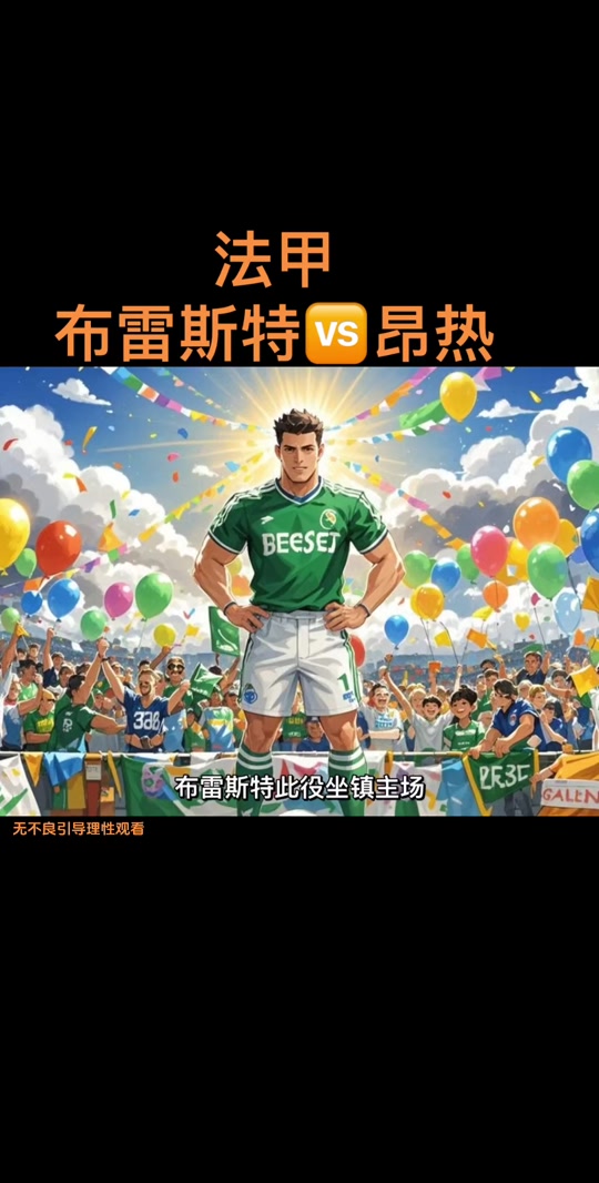 蒙彼利埃士气高涨备战对战桑普