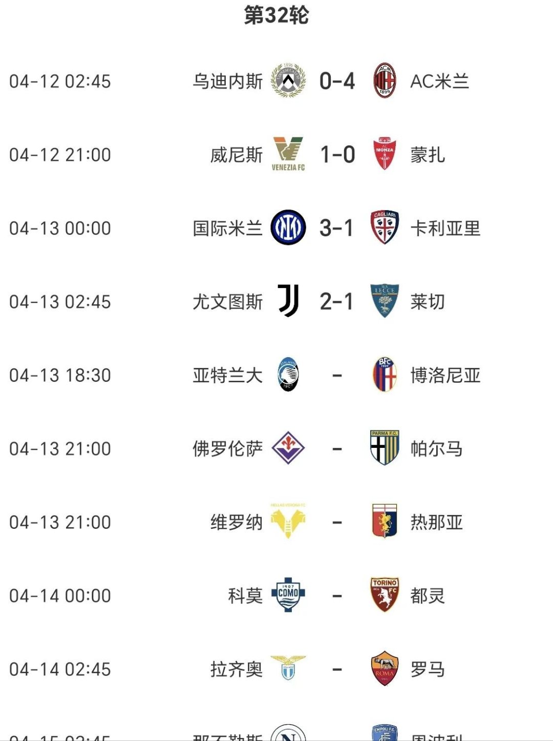 国际米兰客场击败对手,稳坐积分榜前列位置 国际米兰客场击败对手,稳坐积分榜前列位置