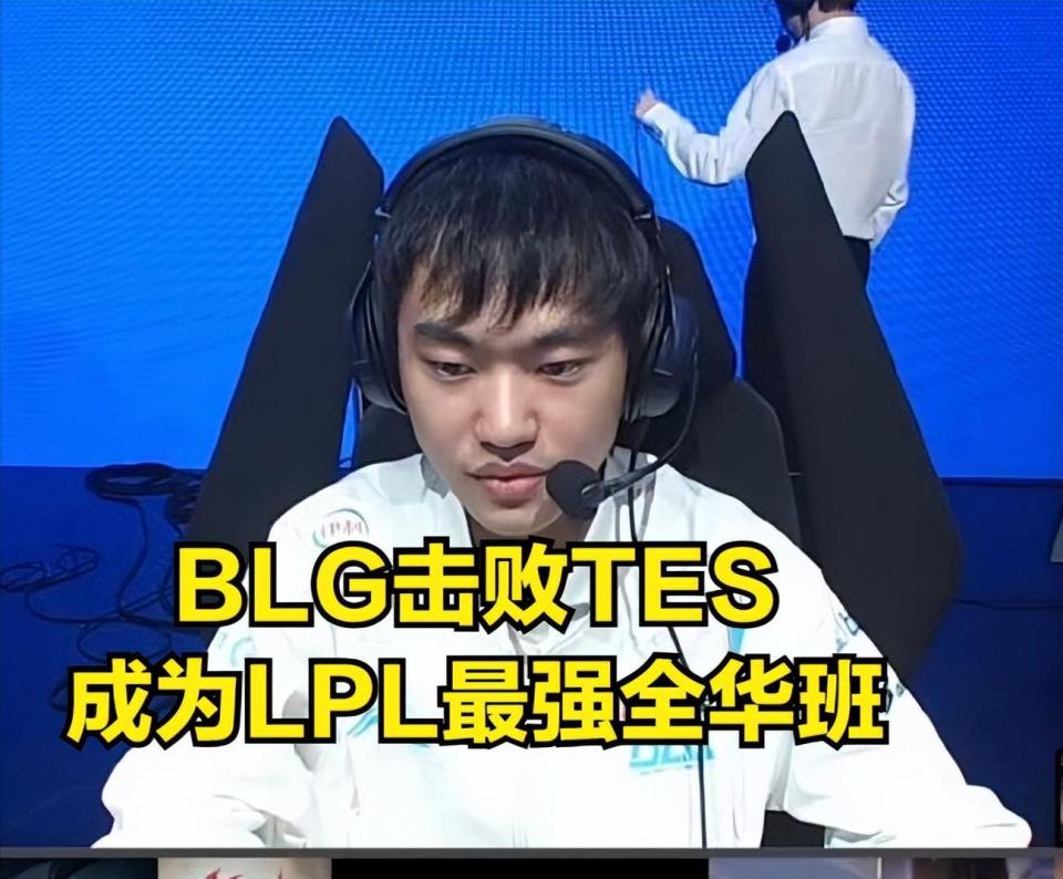 BLG险胜KT，Meiko操刀奇招英雄翻盘宿命之战全球总决赛，成为赛场最大亮点