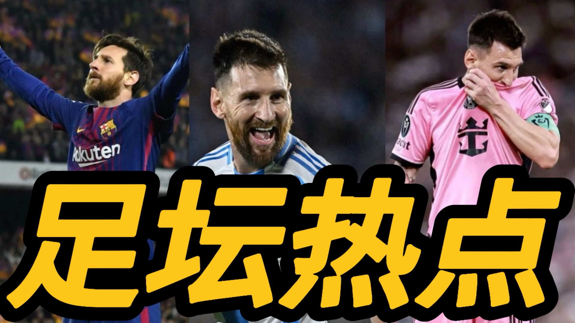 包含梅西助攻助巴黎逆转赢得切尔西的胜利的词条 包含梅西助攻助巴黎逆转赢得切尔西的胜利的词条