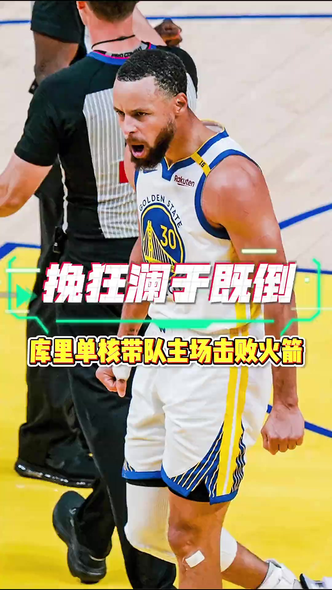 勇士力擒小牛,库里连续场次得分破30 勇士力擒小牛,库里连续场次得分破30