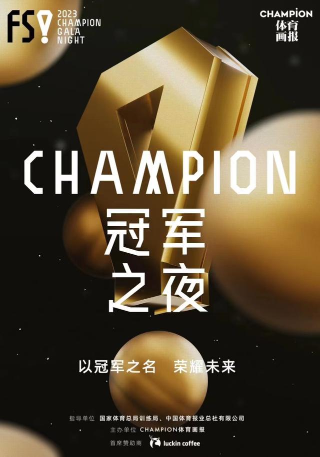 包含战火重燃冠军梦，追逐辉煌赢得冲击的词条