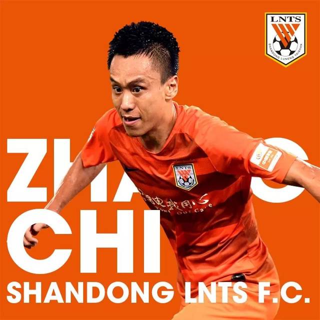 鲁能全取三分,稳坐积分榜前列 鲁能全取三分,稳坐积分榜前列