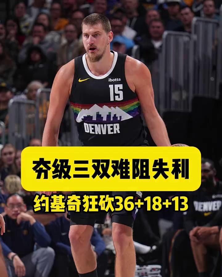 关于福建队逆转公牛,约基奇惊艳四座的信息 关于福建队逆转公牛,约基奇惊艳四座的信息
